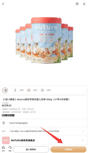 az全球购安卓版