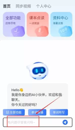 AI同步学