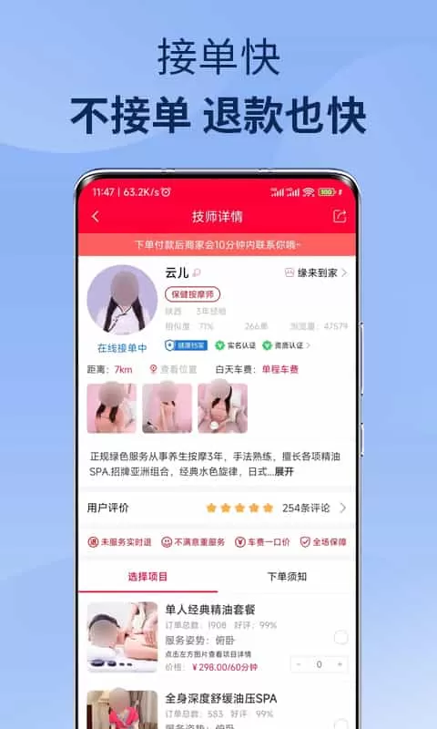 33上门