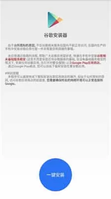 GO安装器