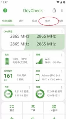 DevCheck