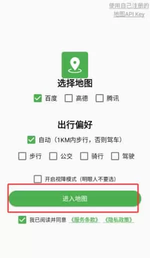 Bmap白马地图