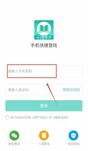 AI同步学