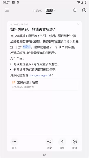 inBox笔记