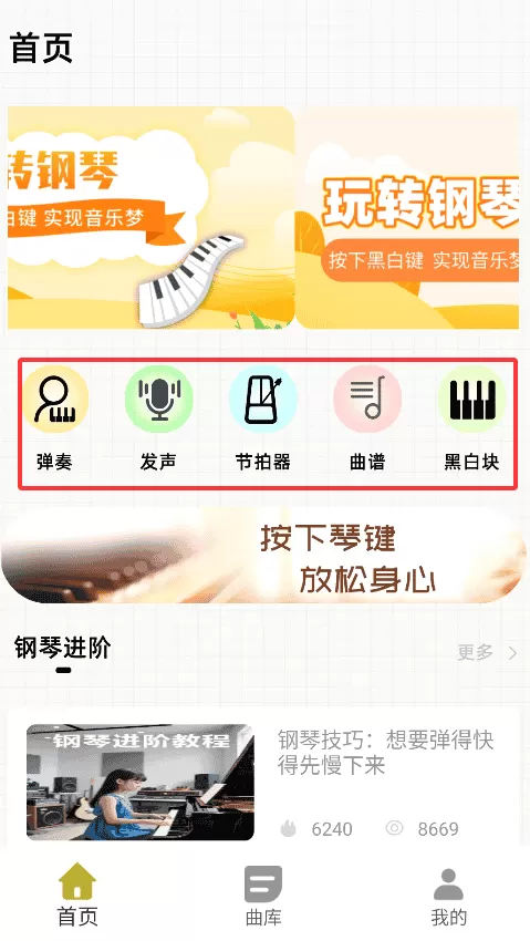 flowkey流琴