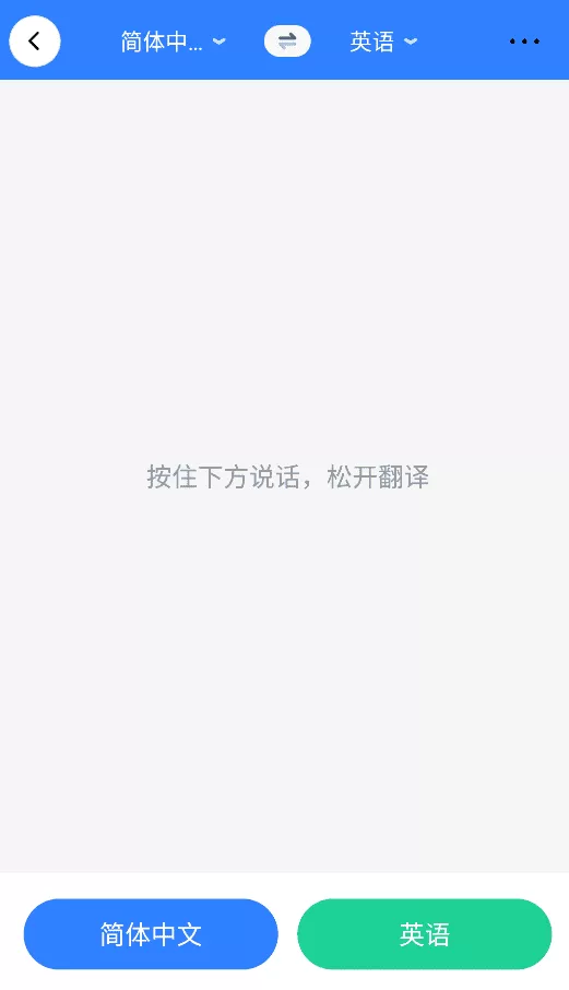 DeePAI实时翻译助手