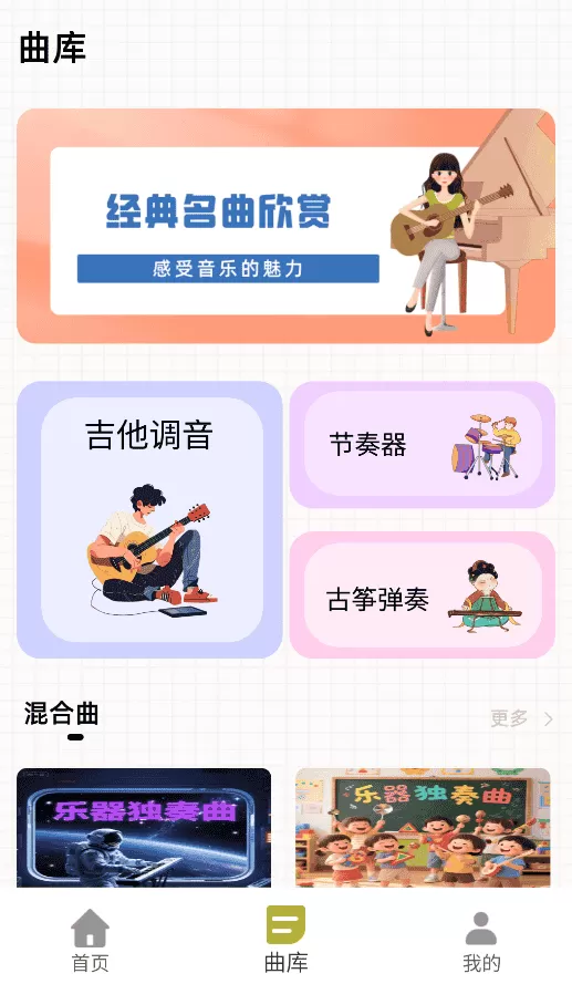 flowkey流琴