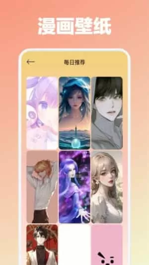 EhViewer漫画板