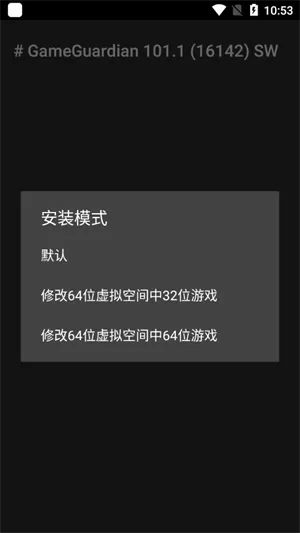gameguardian修改器