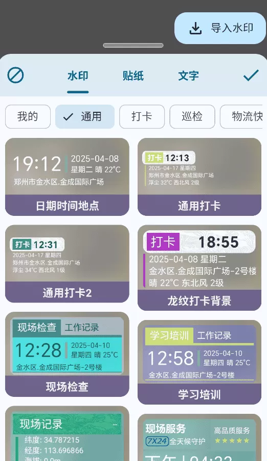 BD采集相机