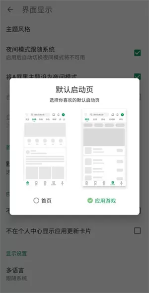 coolapk去广告