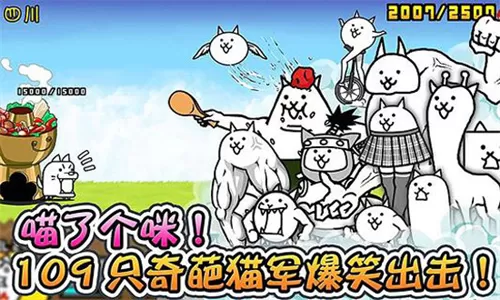 The Battle Cats