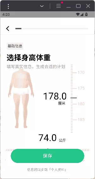 keep健身软件
