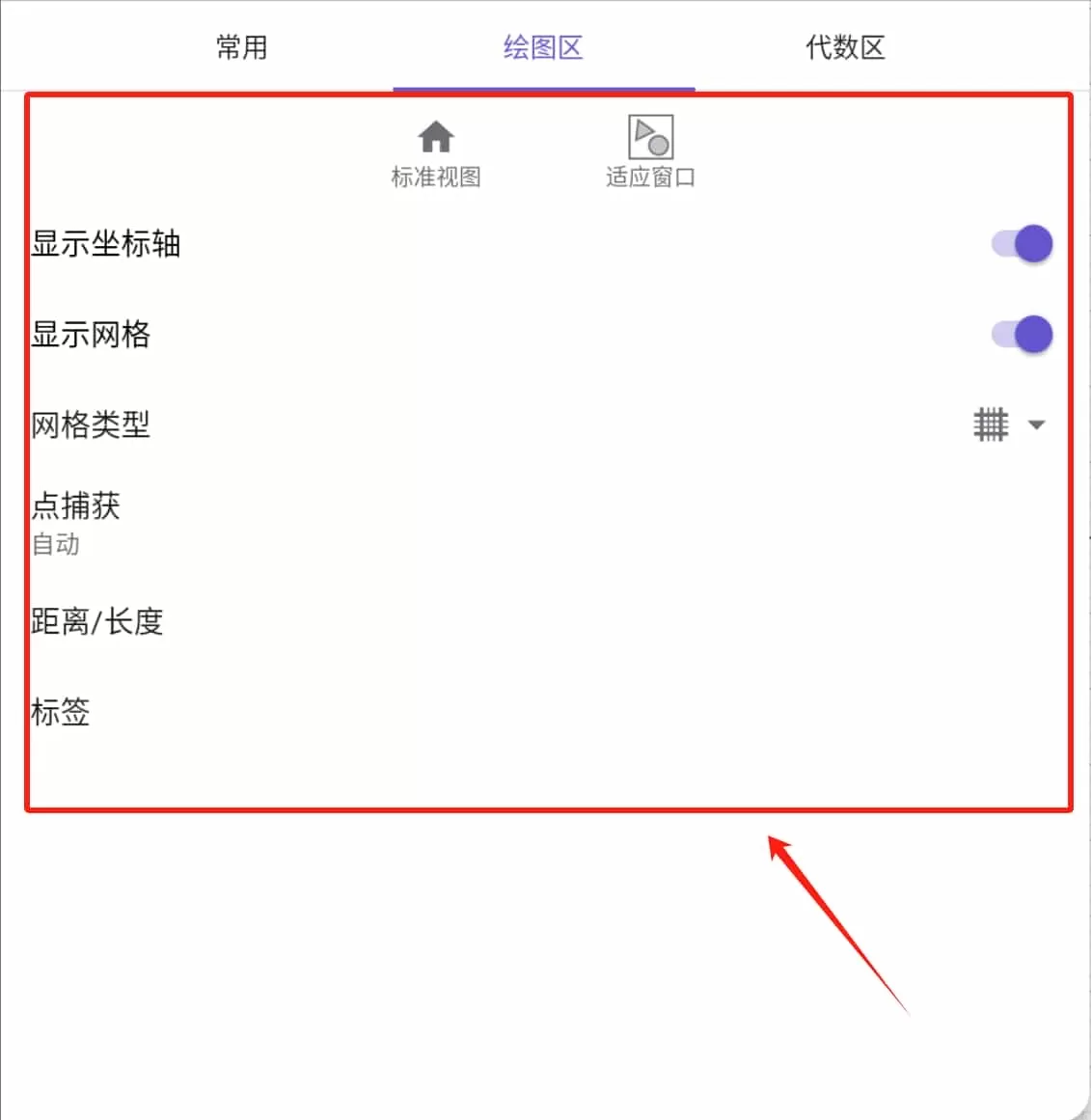 geogebracas计算器