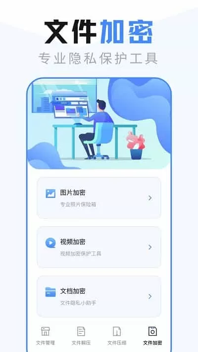 ex文件管理器