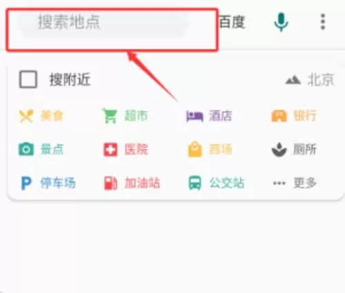 Bmap白马地图