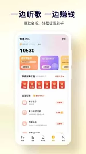 2025酷狗音乐