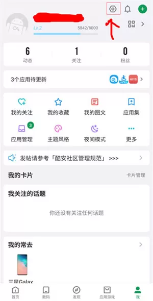 coolapk去广告