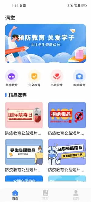 626课堂正版
