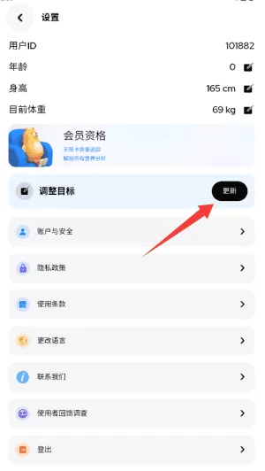 FoodTrack
