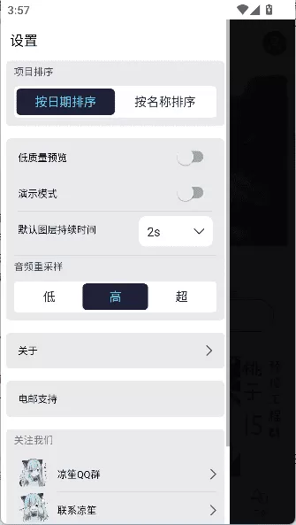 alightmotion凉笙版正版安装包