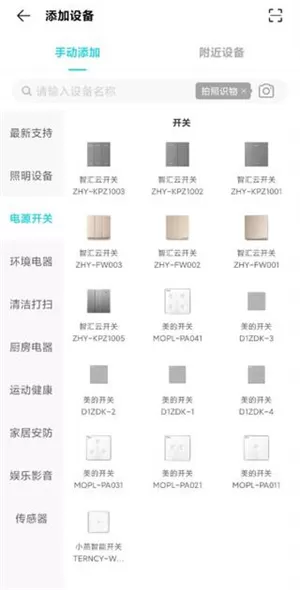 Jovi智慧生活