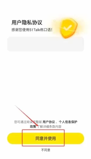 51Talk练口语