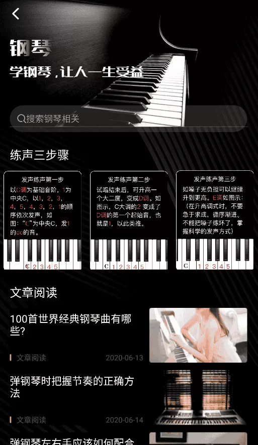 flowkey流琴