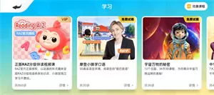 ABC英语角