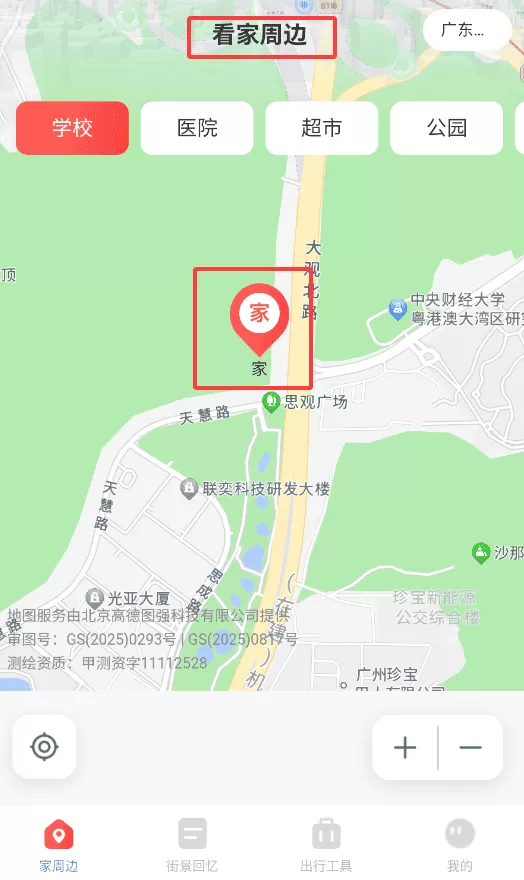 3D实况街景地图