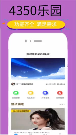4350乐园