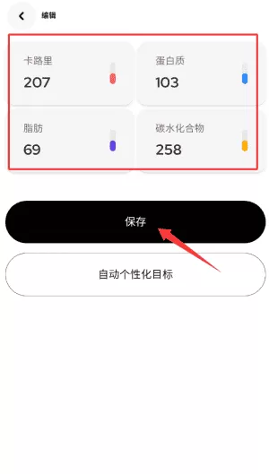FoodTrack