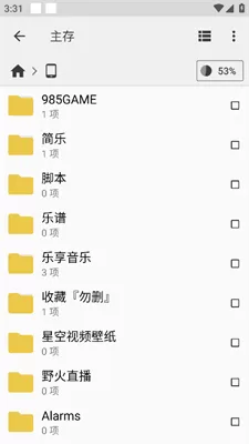 CX文件管理器