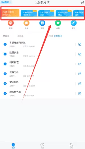 91up公务员考试