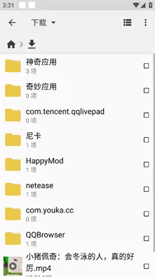 CX文件管理器
