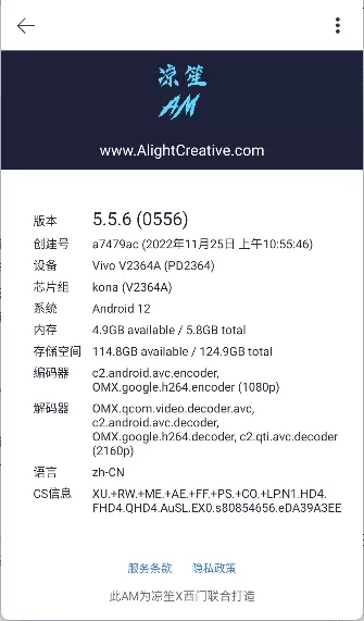 alightmotion凉笙版正版安装包
