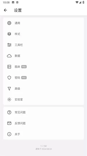 inBox笔记