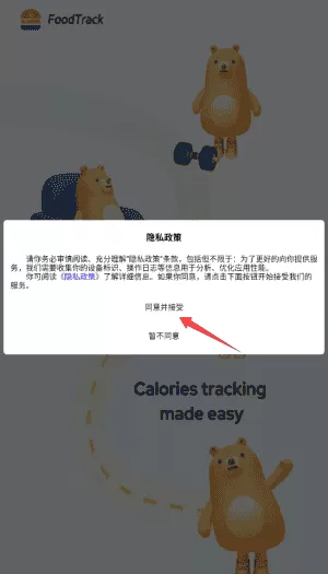 FoodTrack