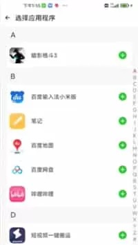 cloneapp
