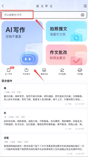 100分作业帮
