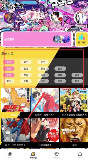 Citylineing的新漫画