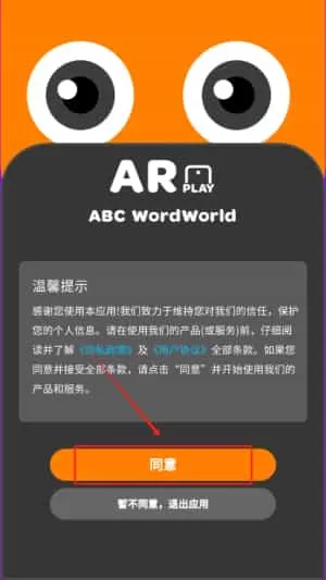 ABC WordWorld