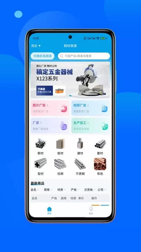 E物流