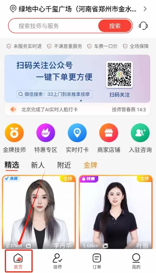 33上门