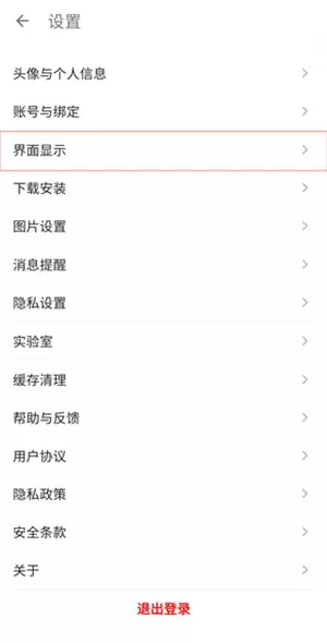 coolapk去广告