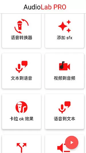 audiolab中文版