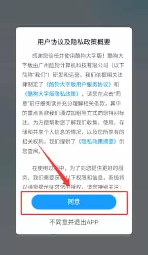 2025酷狗音乐