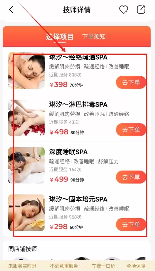 33上门
