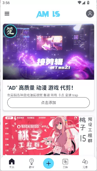 alightmotion凉笙版正版安装包