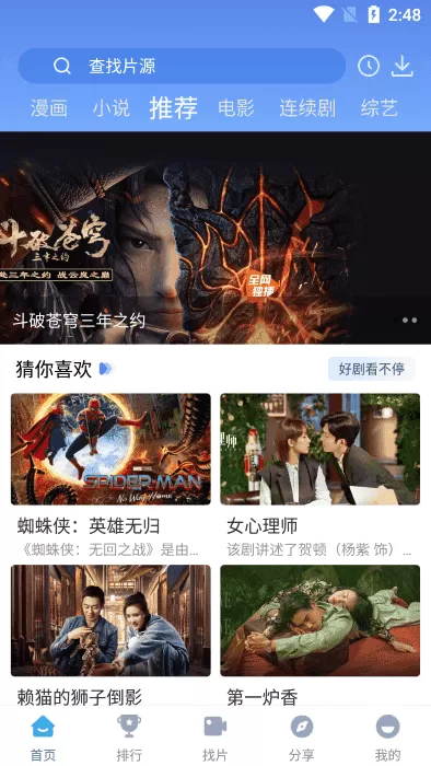 快云影音纯净版